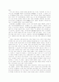 토정 이지함에 대하여 2페이지