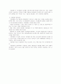 쓰나미(지진해일)에 대하여 2페이지