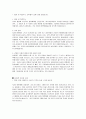 AIDS 이야기 2페이지