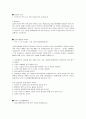 AIDS 이야기 3페이지