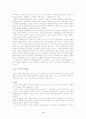 칸트의 사상과 교육이론의 현대적 의의 3페이지