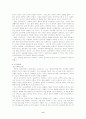 칸트의 사상과 교육이론의 현대적 의의 8페이지