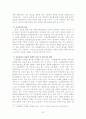 신용불량자의 신용회복을 위한 정부제도 실효성과 개선방안 24페이지