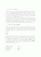 GPS의 대한 연구 3페이지