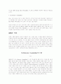 GPS의 대한 연구 6페이지