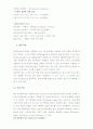 GPS의 이해 7페이지