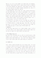 GPS의 이해 12페이지