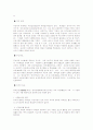 차(차의 유래, 부초차, 녹차의 효능) 1페이지