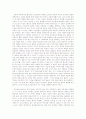 충동과 희열의 공간 5페이지