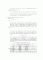 폐콘크리트재활용 14페이지