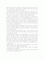 「지구를 살리는 50가지 방법」을 읽고 2페이지
