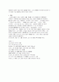 샤갈에 대하여 6페이지
