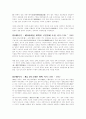중국 경제 2페이지