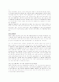 중국 경제 4페이지