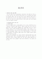 외국인 근로자 고용, 문제점 4페이지