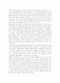 외국인 근로자 고용, 문제점 10페이지