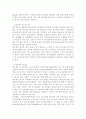 외국인 근로자 고용, 문제점 14페이지
