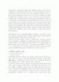 외국인 근로자 고용, 문제점 16페이지