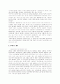 외국인 근로자 고용, 문제점 17페이지