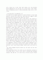 외국인 근로자 고용, 문제점 19페이지