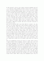 외국인 근로자 고용, 문제점 20페이지