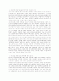 외국인 근로자 고용, 문제점 22페이지