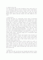 외국인 근로자 고용, 문제점 23페이지
