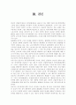 외국인 근로자 고용, 문제점 25페이지