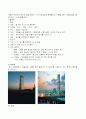 63빌딩의 주요 건축 재료 분석 12페이지