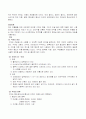 63빌딩의 주요 건축 재료 분석 15페이지