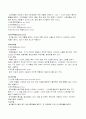 63빌딩의 주요 건축 재료 분석 25페이지