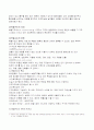 63빌딩의 주요 건축 재료 분석 26페이지