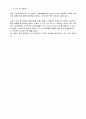 패러다임의 변화는 세계관의 변화를 의미하는가? 에 대하여 2페이지
