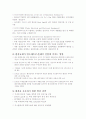 차세대 디스플레이의 환경문제에 대하여 3페이지