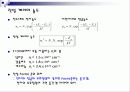 평형상태의 반도체에 대하여 3페이지