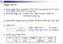 평형상태의 반도체에 대하여 5페이지