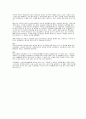 베르디와 리골레토에 대하여 2페이지