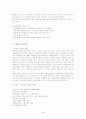 중, 남아메리카의 음식문화 6페이지