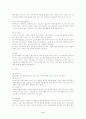 중, 남아메리카의 음식문화 12페이지