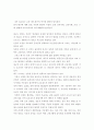 대구 경산의 역사 1페이지