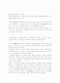 대구 경산의 역사 4페이지