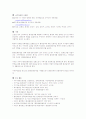 환경 NGOs의 주요 활동 상황 3페이지