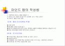 마인드 맵 5페이지