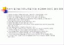 마인드 맵 7페이지