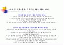 마인드 맵 8페이지