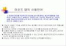 마인드 맵 9페이지