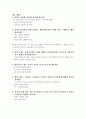 강남과 강북(10대들의 문화 이질화 현상) 2페이지