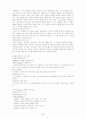 배우자 선택에 대한 고찰 4페이지