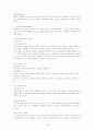 배우자 선택에 대한 고찰 5페이지