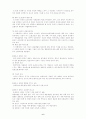 배우자 선택에 대한 고찰 7페이지